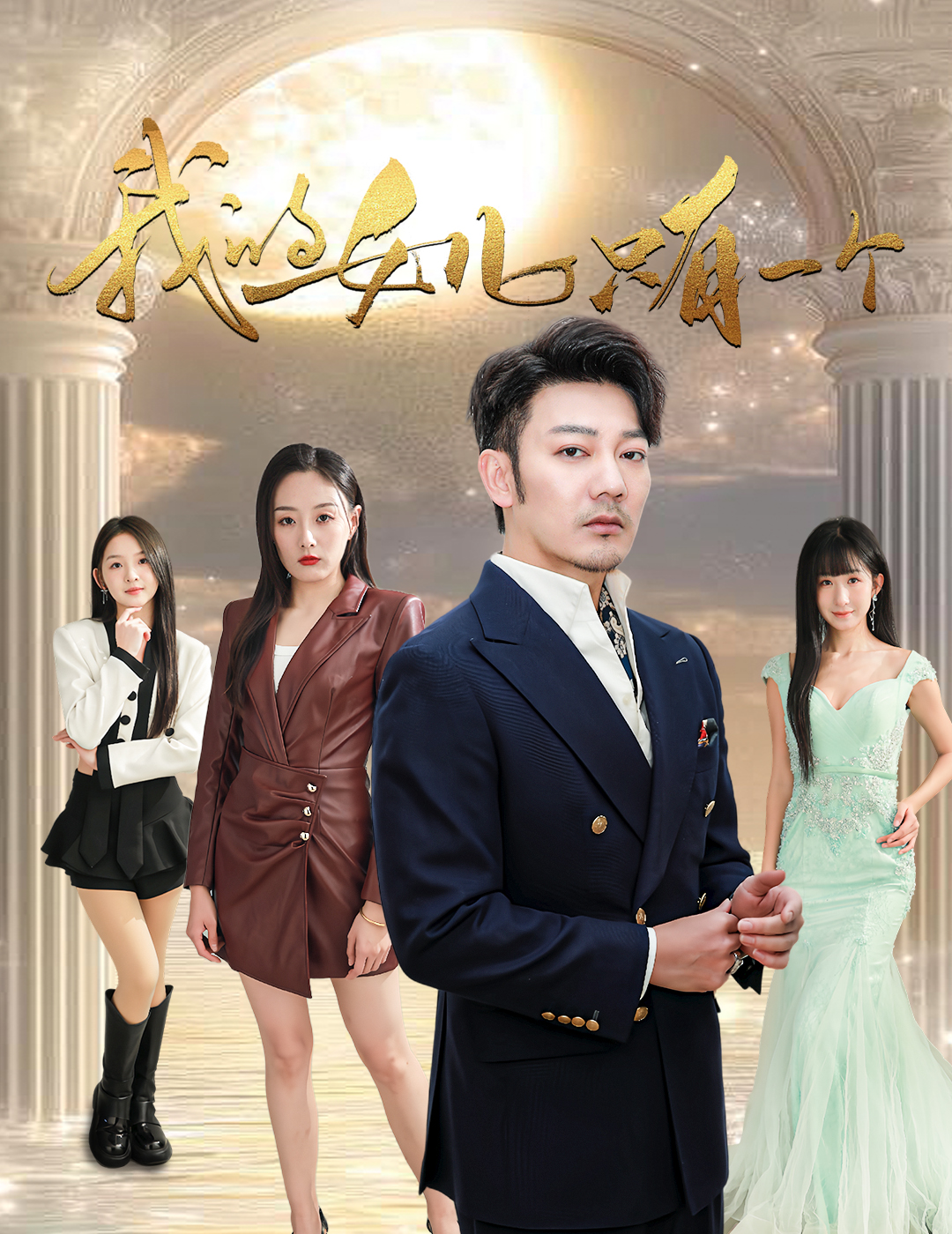 秘密研究所《我的女儿只有一个》免费在线观看