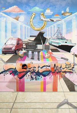 秋葵视频《一日打工限定》免费在线观看