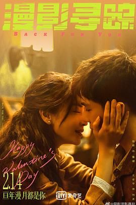 秘密研究所《漫影寻踪》免费在线观看