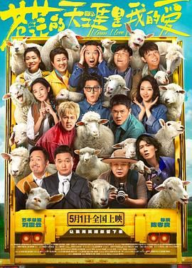 秘密研究所《苍茫的天涯是我的爱》免费在线观看