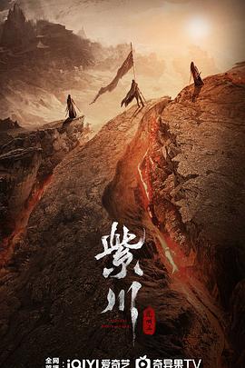 秘色传媒《紫川之光明王》免费在线观看