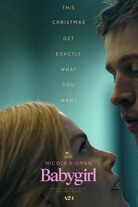 秘密研究所《小心肝儿 Babygirl》免费在线观看