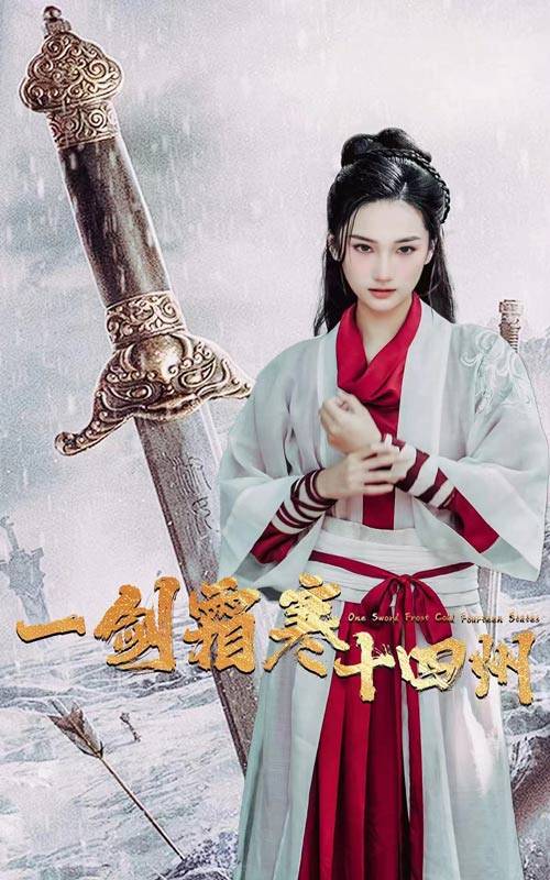 秘色传媒《战至巅峰第三季》免费在线观看