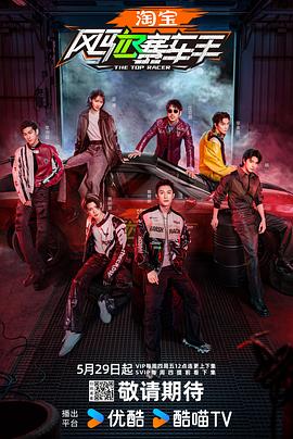 秘色传媒《风驰赛车手》免费在线观看