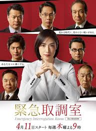 秘色传媒《紧急审讯室3 緊急取調室3》免费在线观看