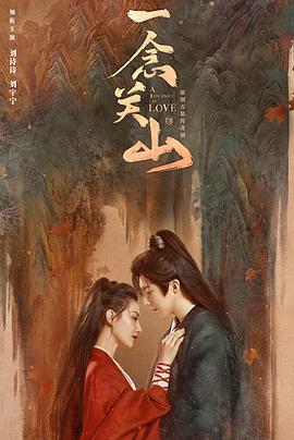 秘密研究所《一念关山》免费在线观看