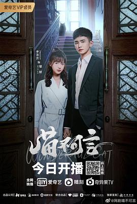 秘色传媒《喵不可言》免费在线观看