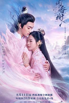 秋葵视频《闻香榭》免费在线观看