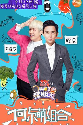 秘色传媒《透鲜滴星期天》免费在线观看