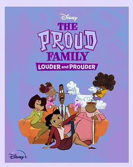 秋葵视频《骄傲的家庭：更大声更骄傲 第一季 The Proud Family: Louder and Prouder Season 1》免费在线观看
