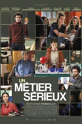 秋葵视频《代课教师 Un métier sérieux》免费在线观看