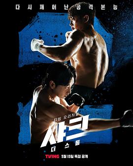 秋葵视频《鲨鱼：风暴[电影解说]》免费在线观看