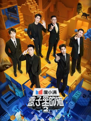 秘密研究所《盒子里的猫 第二季》免费在线观看