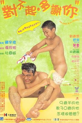 秘密研究所《对不起，多谢你国语》免费在线观看