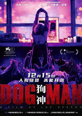 秘色传媒《狗神 DogMan》免费在线观看
