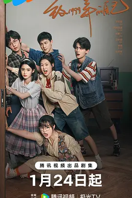 秋葵视频《致1999年的自己》免费在线观看