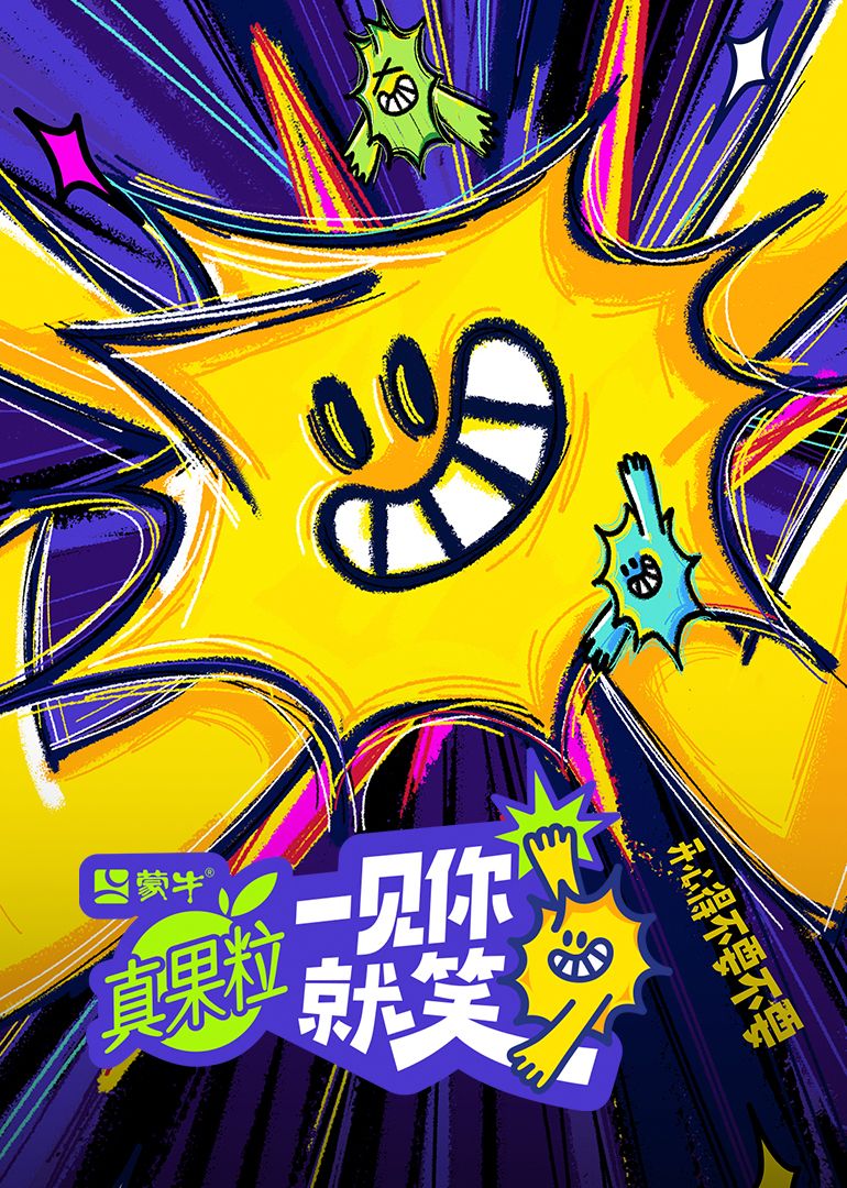 秋葵视频《一见你就笑》免费在线观看