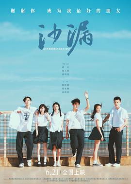 秘色传媒《沙漏[电影解说]》免费在线观看