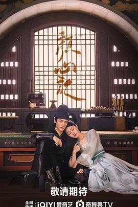 秘密研究所《颜心记》免费在线观看