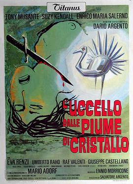 秋葵视频《摧花手 L'uccello dalle piume di cristallo》免费在线观看