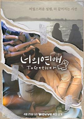 秘色传媒《你的爱》免费在线观看