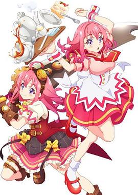 秘密研究所《粉彩回忆 ぱすてるメモリーズ》免费在线观看