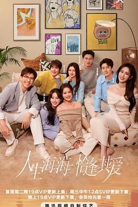 秘色传媒《半熟恋人 第四季》免费在线观看