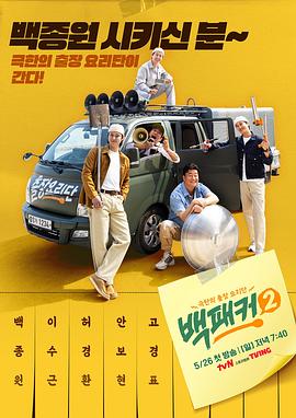 秘密研究所《白Packer2》免费在线观看