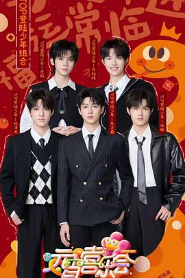 秘色传媒《2025湖南卫视芒果TV元宵喜乐会》免费在线观看