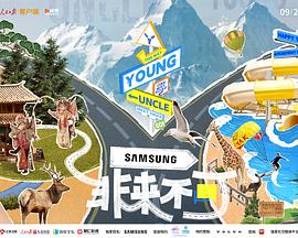 秘密研究所《非来不可》免费在线观看