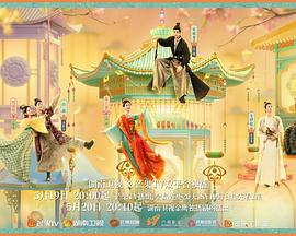 秘密研究所《韶华若锦》免费在线观看