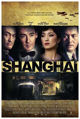 秘色传媒《谍海风云 Shanghai》免费在线观看