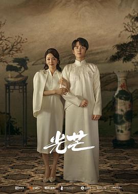 秘色传媒《光芒》免费在线观看