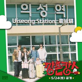 秘密研究所《乡村度假》免费在线观看