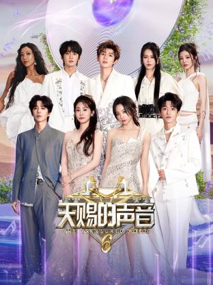 秘色传媒《天赐的声音 第六季》免费在线观看
