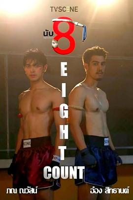 秘密研究所《击倒数八》免费在线观看