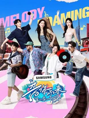 秘色传媒《音你而来2》免费在线观看