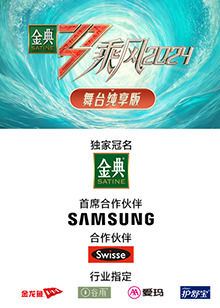 秘密研究所《乘风第五季舞台纯享版》免费在线观看